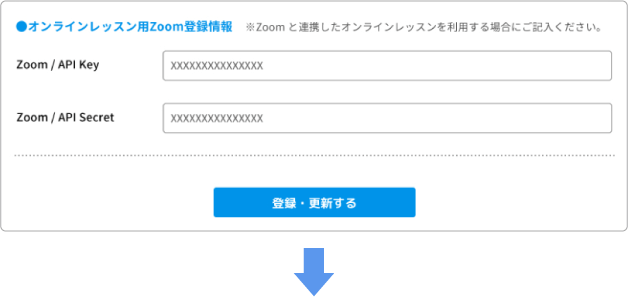 オンラインレッスン