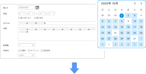 オンラインレッスン