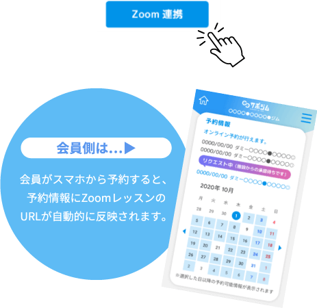 オンラインレッスン